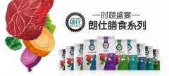 時蔬盛宴，美味添鮮！朗仕膳食系列閃耀上市！